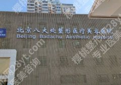 医学科学院整形外科医院植发费用是多少？低至10000元起！附优势信息！