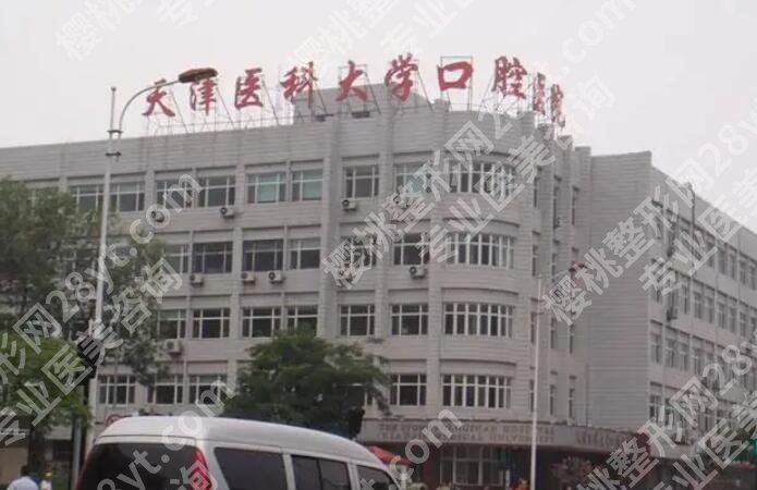 天津戴牙套去哪个医院？当地网友力荐榜单出炉！点击一览