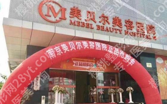 南京割双眼皮多少钱？哪家好？术后多久可以恢复吗？