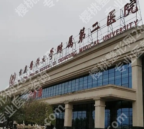 重庆割双眼皮大概要多少钱？全新收费标准更新！戳进来看
