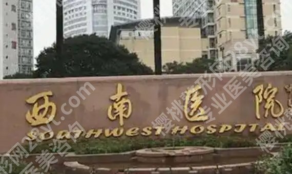 重庆割双眼皮大概多少钱？埋线5000元起、全切6500元起，附口碑医院