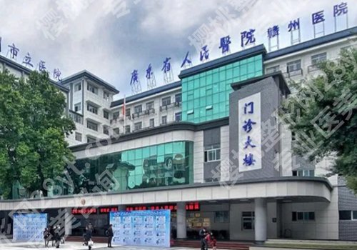 赣州整形医院排名前十公开！市人民医院、医科大附一院等人气医院上榜