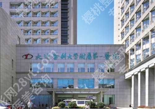 大连十大整形外科医院有哪些？附一院、附二院、附属中心医院等实力医院上线
