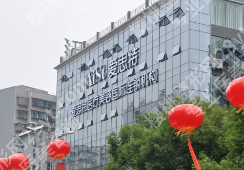 衡阳医美医院排名来袭！南华大学附属第一医院、衡阳雅美等医院详情曝光！