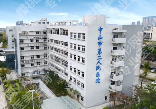 中山医美医院有哪些?中山人民、中山二院人气医院均上榜!