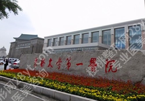 长春十大整形医院排行来袭！吉林一院、中日联谊医院、吉林二院等值得选