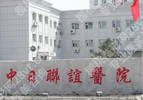 长春十大整形医院排行来袭！吉林一院、中日联谊医院、吉林二院等值得选