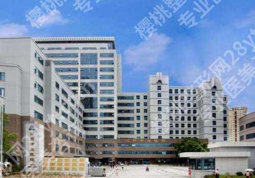 台州市立医院整形外科怎么样？科室简介、坐诊医生信息更新！