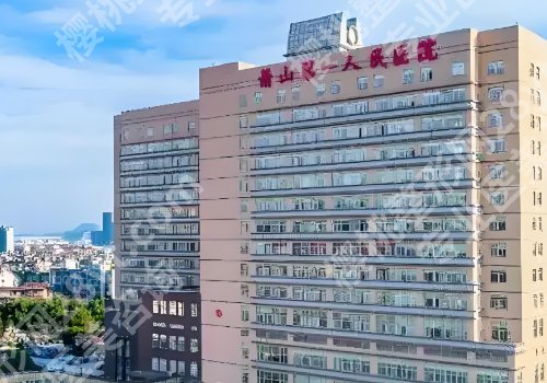 萧山第一人民医院点阵激光全脸多少钱？低至7000元起，科室信息曝光！