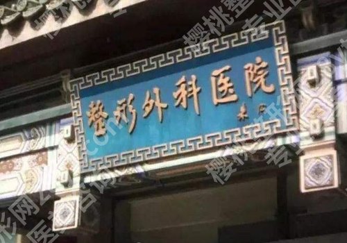 赵延勇在哪家医院？具体位置在哪？医生详情简介！