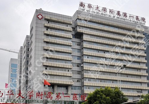 衡阳市比较出名的整容医院有哪些？南华大学附属南华医院、衡阳雅美等实力医院上榜！