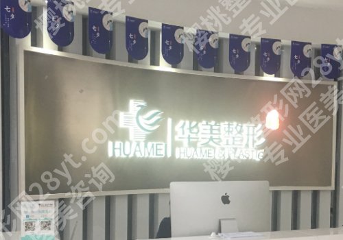 衡阳市比较出名的整容医院有哪些？南华大学附属南华医院、衡阳雅美等实力医院上榜！