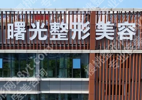 汕头整形美容排名有哪些？汕大附一院、中心医院、附一院纷纷上榜！