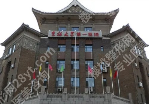 长春十大整形医院排行榜更新！省人民医院、市中心医院等信息曝光！