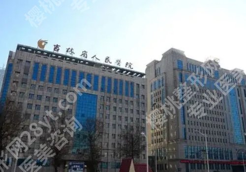 长春十大整形医院排行榜更新！省人民医院、市中心医院等信息曝光！