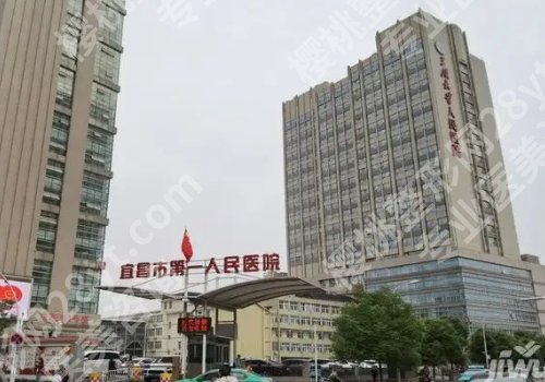 宜昌整形美容医院排行榜来袭！内附市中心人民医院、市中医院等信息！