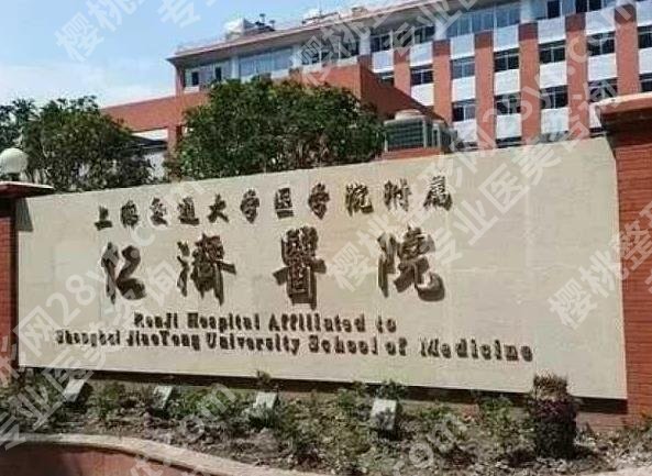 上海做下颌角术医院哪个好？医院信息简介