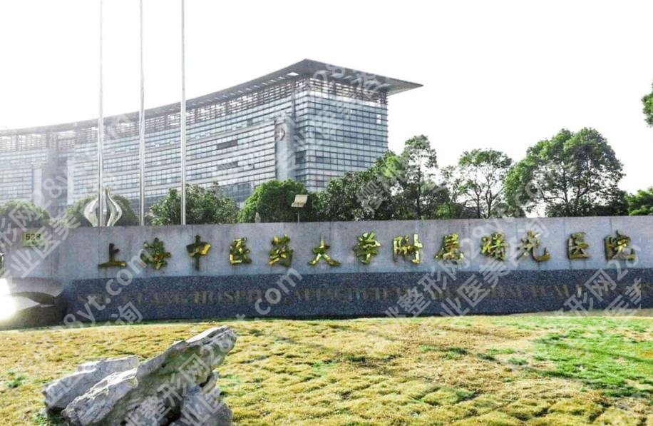 上海做下颌角术医院哪个好？医院信息简介