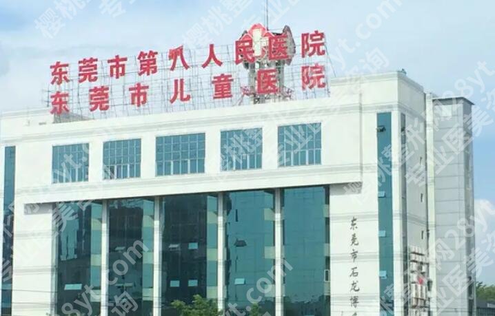 东莞口腔医院排名前十榜单更新!来看看有没有你选中的医院!