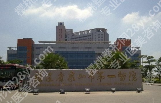 泉州割双眼皮哪家医院好？各医院代表医生及地理位置分享！