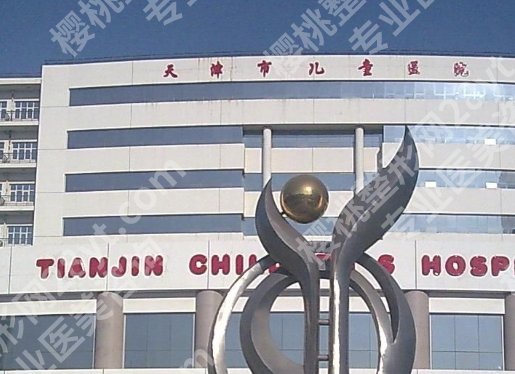 天津矫正牙齿哪个医院好？各医院具体情况介绍！附费用