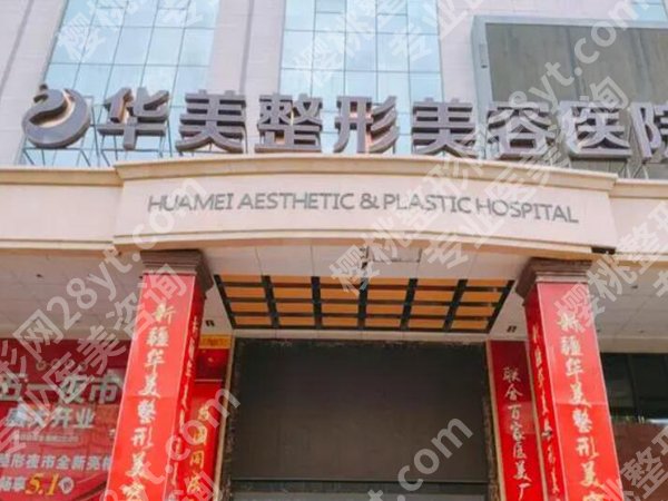 上海富贵包哪个医院好？严选五家实力派医院信息