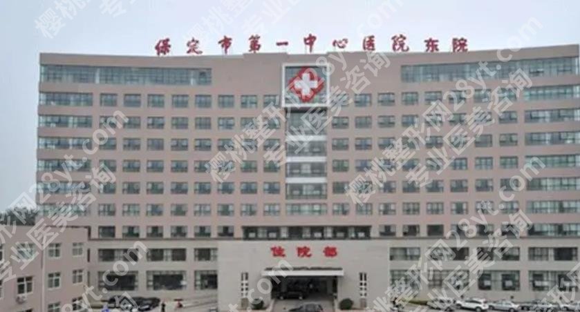保定医美哪家好？各医院凭实力上榜！