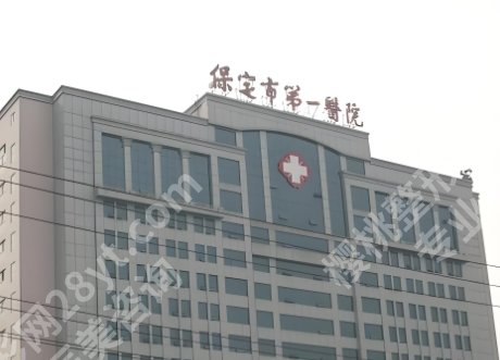 保定割双眼皮哪个医院好？这5家性价比挺高的，附全新价格参考