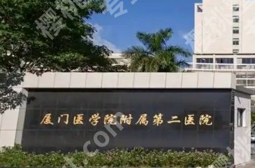 厦门割双眼皮一般要多少钱？参考价格8000元左右，附口碑医院TOP