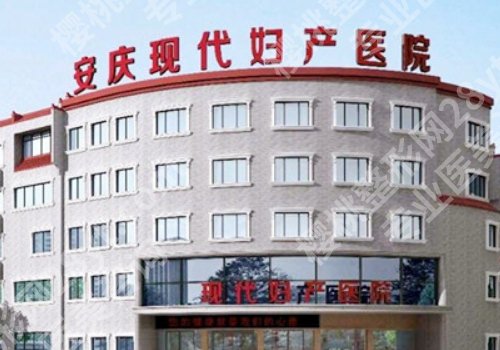 安庆医美排名及价格表是多少？1000元左右起！附优势信息