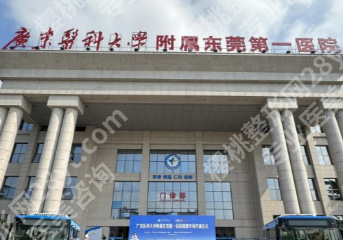 东莞整形医院排名前十位公布！人民医院、中心医院、第一医院医等人气高