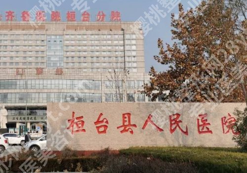 山东淄博整形医院排名公布！中心医院、第一医院、妇幼保健院等纷纷上榜