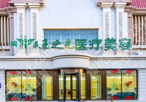 北京整形外科哪个医院好？联合丽格、美莱、米扬丽格等值得推荐