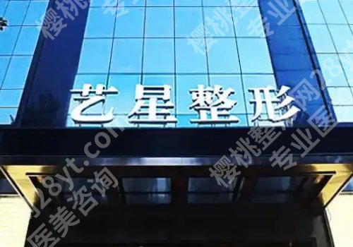 哈尔滨十大整形医院排行榜来袭！哈医大一院、哈医大四院、艺星等均上榜