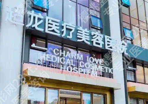 哈尔滨十大整形医院排行榜来袭！哈医大一院、哈医大四院、艺星等均上榜