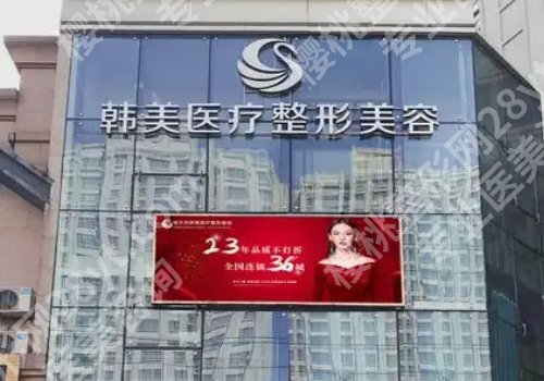 哈尔滨十大整形医院排行榜来袭！哈医大一院、哈医大四院、艺星等均上榜