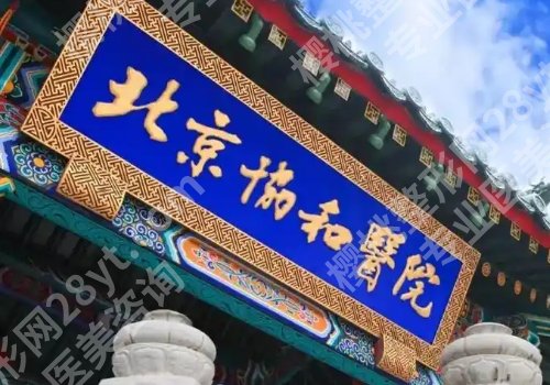 张文超医生口碑与评价如何？揭晓医生详情、实力公开！