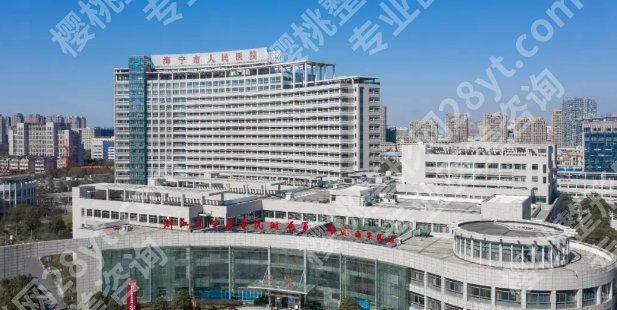 嘉兴割双眼皮哪家医院好？2025年实力派机构大汇总！