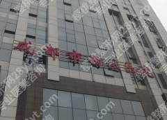 成都西区医院是公立的还是私立的？了解医院介绍一览分享