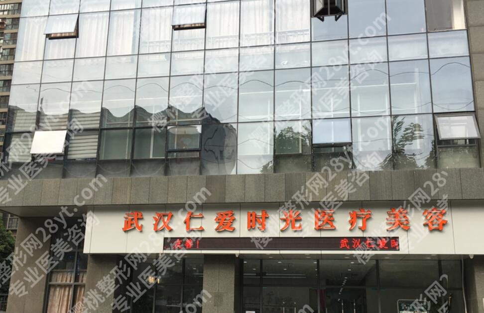 武汉仁爱时光抽脂怎么样？王彬、包涛等技术点评！附25年价格明细