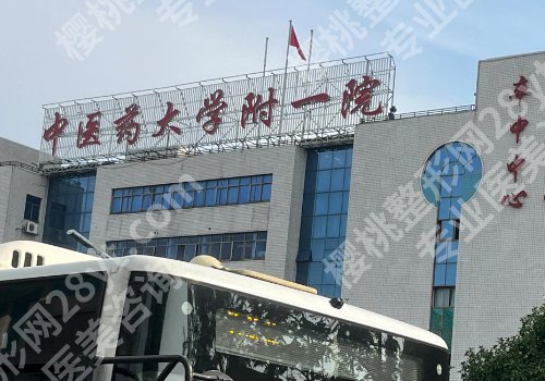 长沙公立整形医院排行榜前十有哪些？湘雅二医院、湘雅医院、湘雅三医院纷纷上榜！