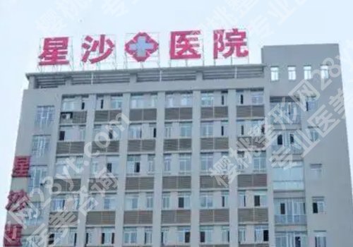 长沙公立整形医院排行榜前十有哪些？湘雅二医院、湘雅医院、湘雅三医院纷纷上榜！