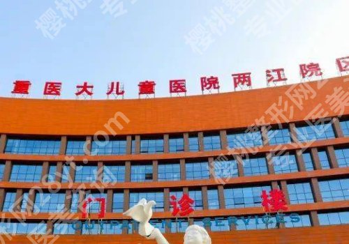 重庆医美整形医院排行来袭！重医附二院、西南医院、艺星等人气超高！