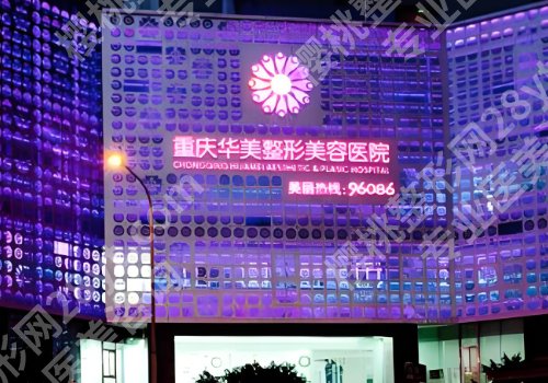 重庆医美整形医院排行来袭！重医附二院、西南医院、艺星等人气超高！
