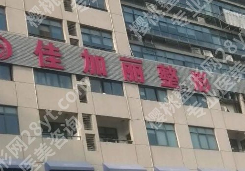 无锡比较好的整形机构有哪些？附属医院、无锡二院、骨科医院等详情一览！