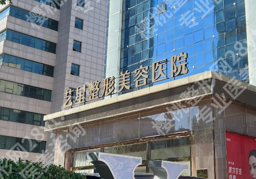 济南十大整形医院介绍来袭！山东省千佛山医院、省立医院、华韩等公私立医院上榜！