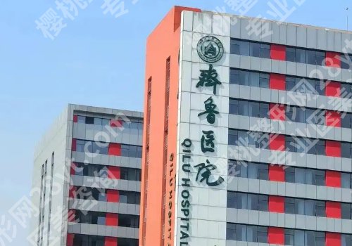 济南十大整形医院介绍来袭！山东省千佛山医院、省立医院、华韩等公私立医院上榜！