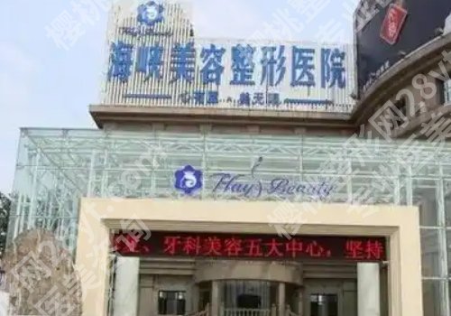 济南十大整形医院介绍来袭！山东省千佛山医院、省立医院、华韩等公私立医院上榜！