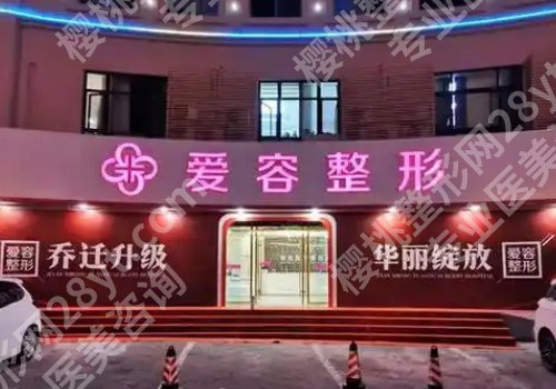 济南十大整形医院介绍来袭！山东省千佛山医院、省立医院、华韩等公私立医院上榜！