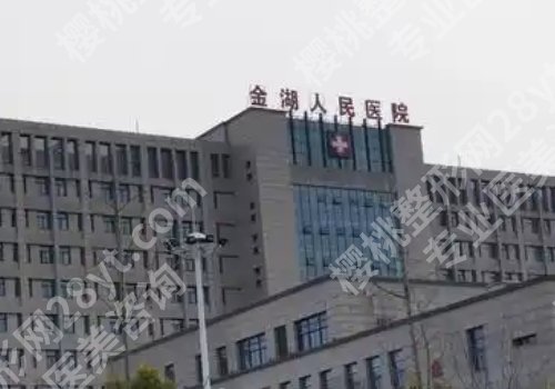 淮安整形美容医院排名前十位有哪些？第一人民、第二人民、涟水人民纷纷上榜！
